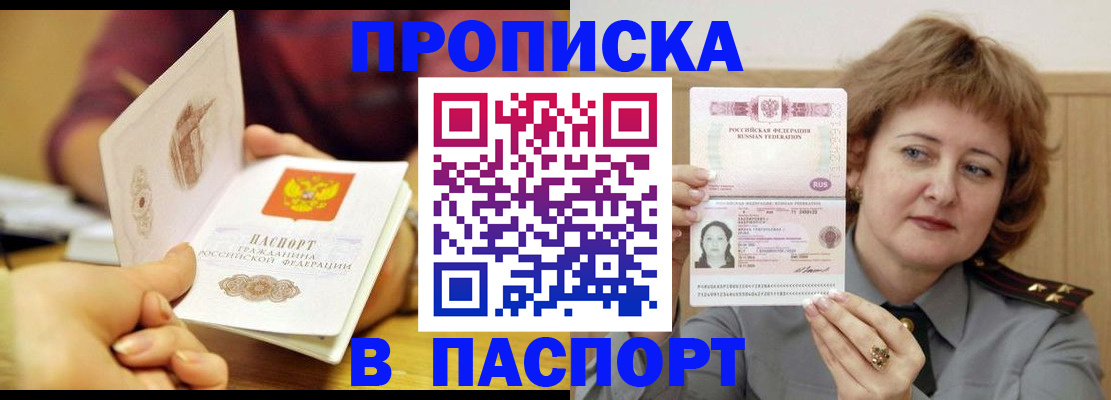 прописка паспорт в Сухом Логе