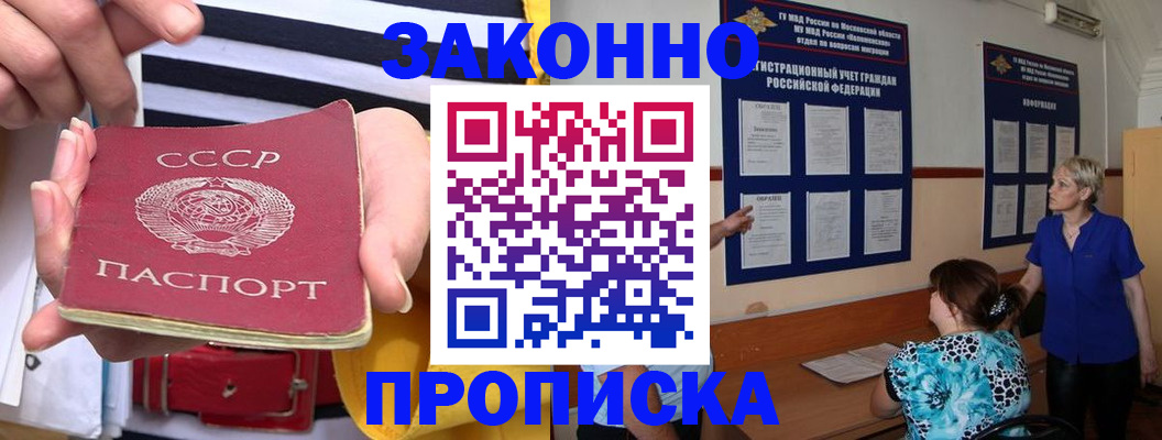 временная регистрация в Сухом Логе