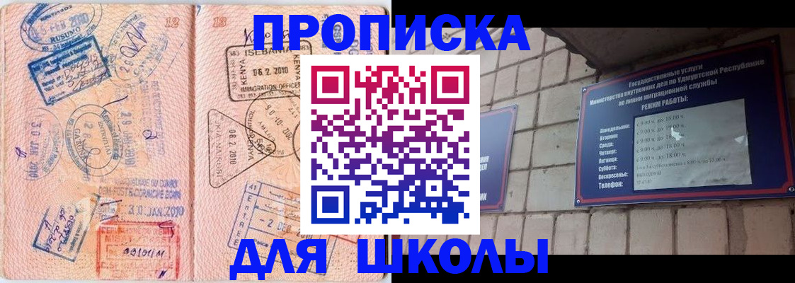 купить прописку в Сухом Логе