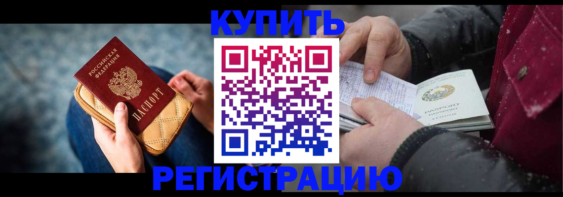 прописка паспорт в Сухом Логе