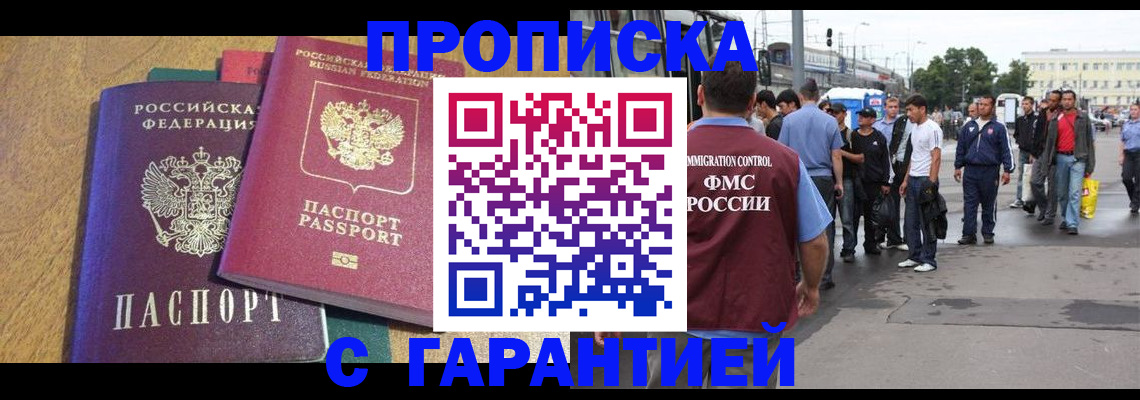 временная регистрация в квартире в Сухом Логе