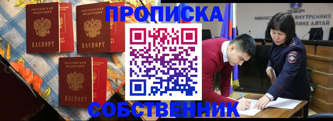 временная регистрация гарантия в Сухом Логе