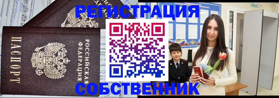 прописка в квартире в Сухом Логе